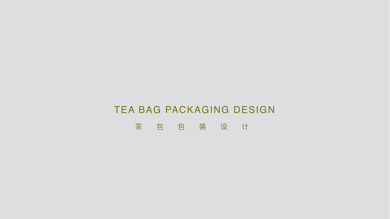 万豪瑞吉 邀请函-福袋-茶包设计（图ZMTAxNTU2MjEy） - 生活用品 - 站酷设计师地气原创素材 - 站酷ZCOOL