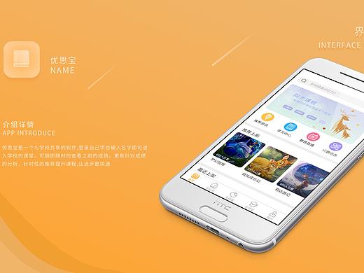 教育APP 