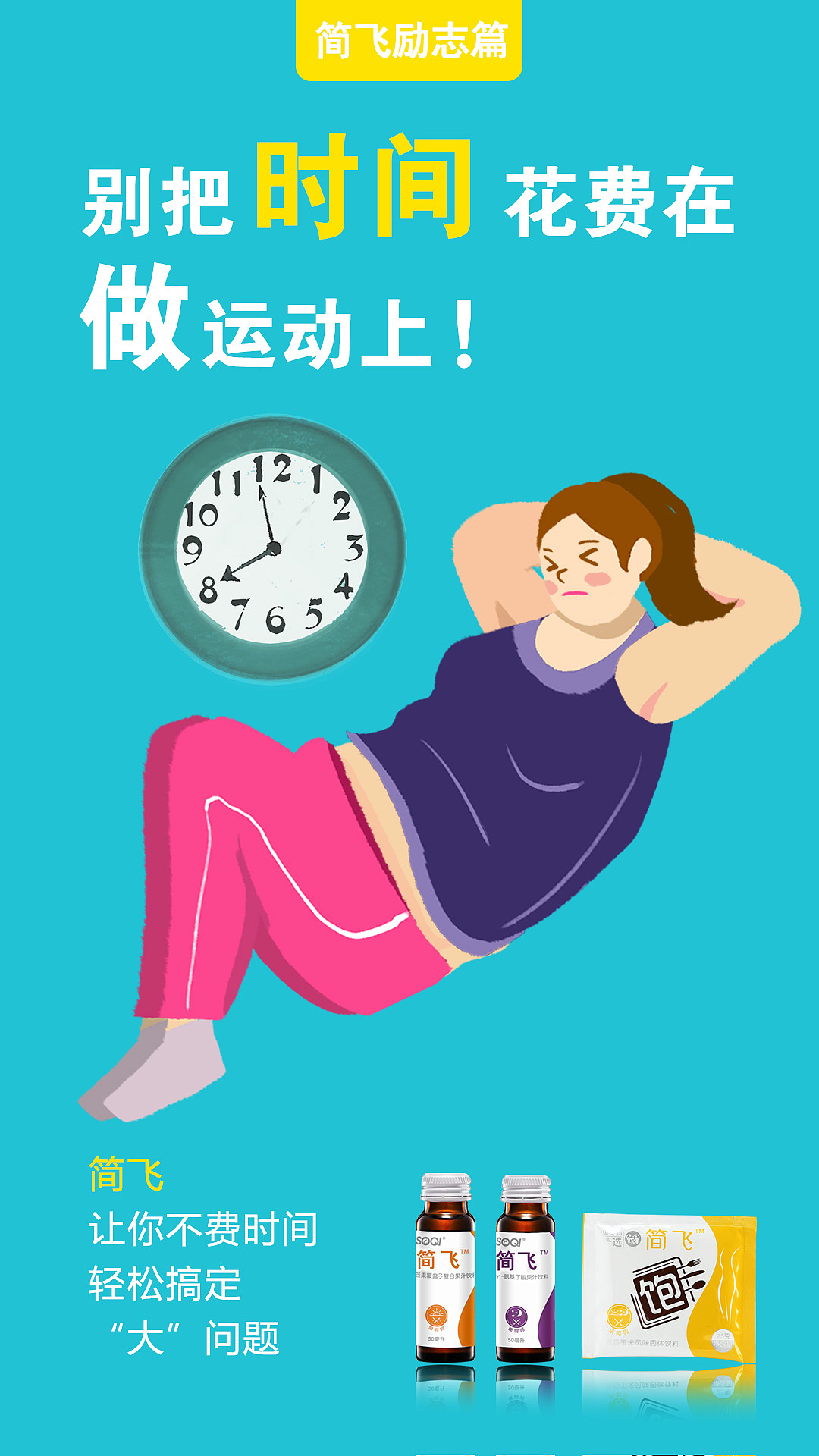 简飞计划（图ZMTc1Nzg0NDUy） - 品牌 - 站酷设计师第一次的我原创素材 - 站酷ZCOOL