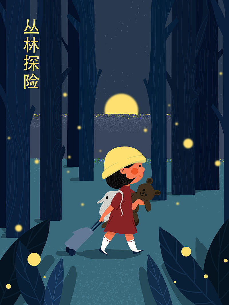 丛林探险系列插画习作