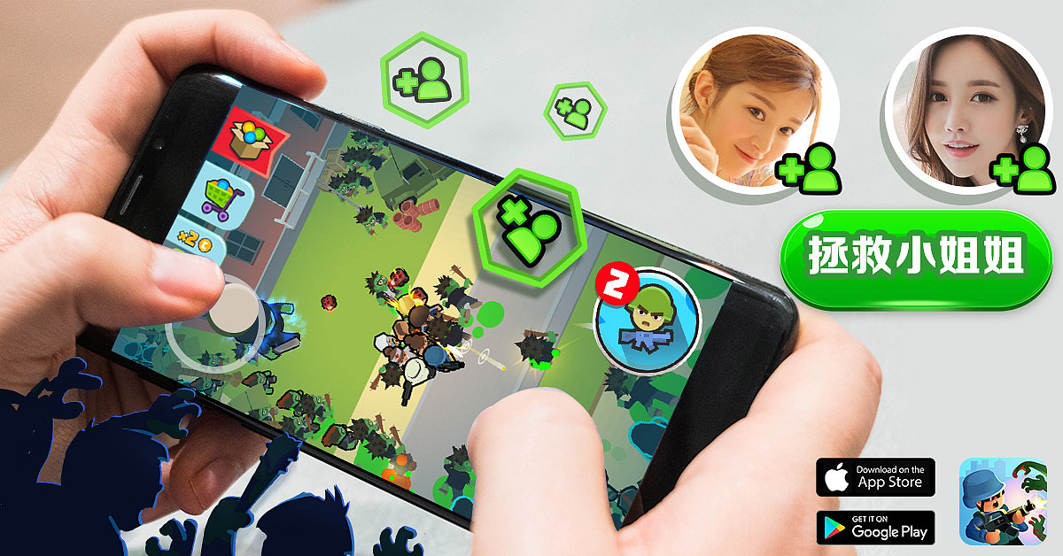 Facebook广告-轻度游戏 Zombie Hater（图ZMTg3MDA5OTg4） - 宣传物料 - 站酷设计师桃小圆Cherry原创素材 - 站酷ZCOOL