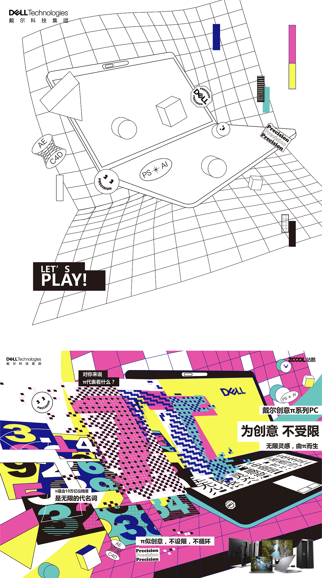 无限灵感由π而生（图ZMjM0MjE4MTky） - 海报 - 站酷设计师fhon原创素材 - 站酷ZCOOL