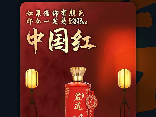 白酒详情页（手机端）