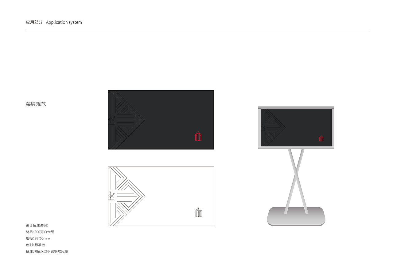 美嘉豪酒店VIS视觉识别手册