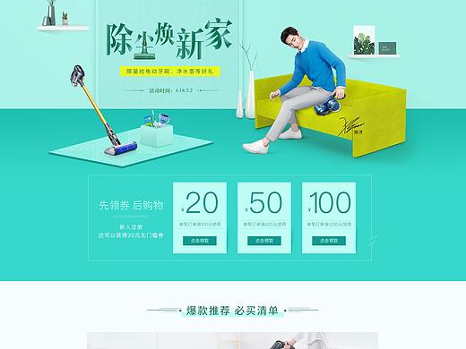 焕新家（个人主页-ZMjczOTM1MTI=） - 运营设计 - 站酷设计师w先生l原创素材 - 站酷ZCOOL