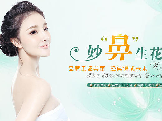 WEB网页设计-卡丽美容医院