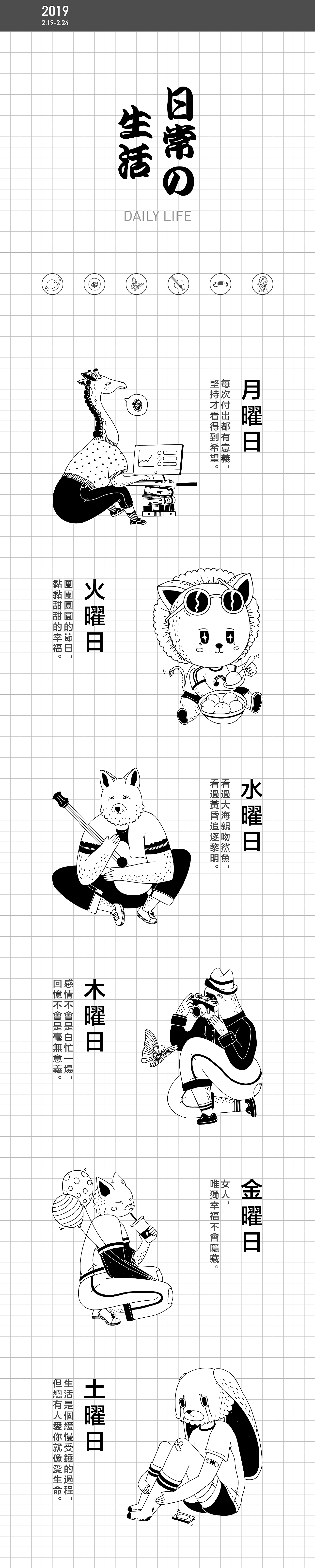 日常の生活（图ZMTQ3OTA4NjU2） - 新锐潮流插画 - 站酷设计师潘中意原创素材 - 站酷ZCOOL