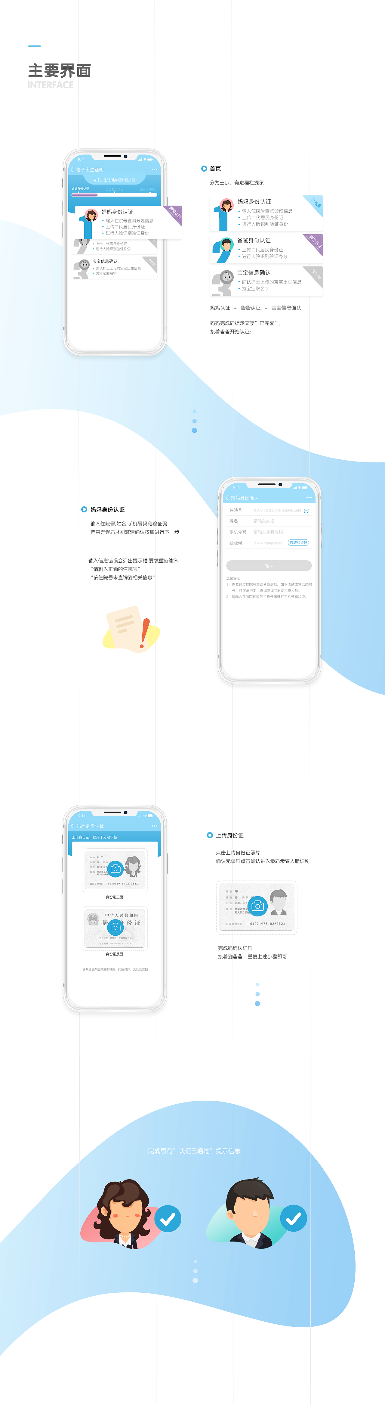 广妇儿小程序-出生证明（图ZMTU3MDkxMjE2） - 其他UI - 站酷设计师vividon原创素材 - 站酷ZCOOL