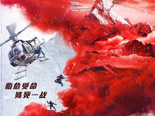 新艺联作品：电影《冰峰暴》先导海报