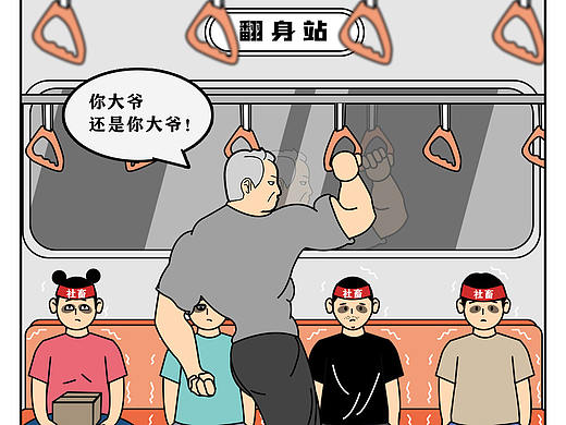 条漫