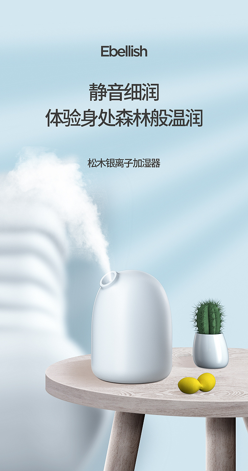 加湿器banner练习