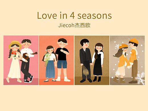 Love in 4 seasons | 情侶四季海報（個人主頁-ZNDk1ODMzMDQ=） - 商業(yè)插畫 - 站酷設(shè)計師Jiecoh杰西歐原創(chuàng)素材 - 站酷ZCOOL