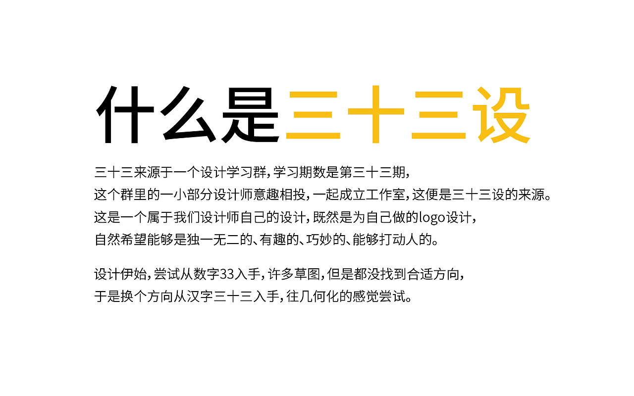 三十三设logo设计(图ZMjU2NzkxODEy) - 品牌 - 站酷设计师品牌设计师刘远强原创素材 - 站酷ZCOOL