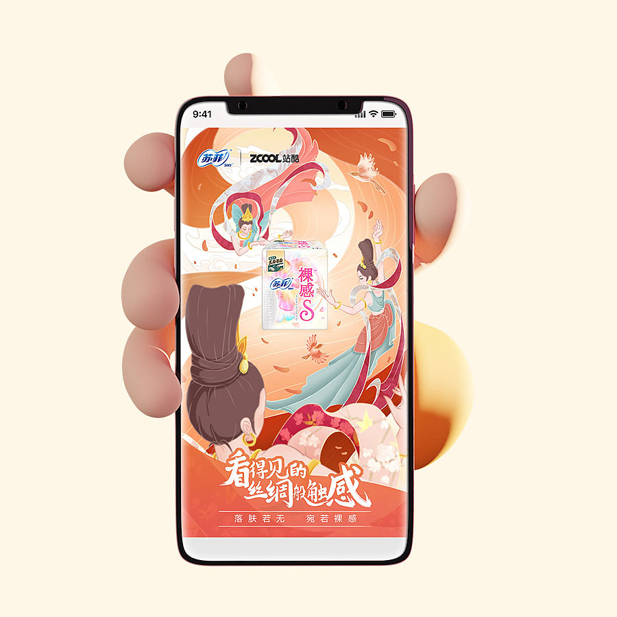 飞天（图ZMjk2Nzk4NTI4） - 海报 - 站酷设计师Hana奈一原创素材 - 站酷ZCOOL