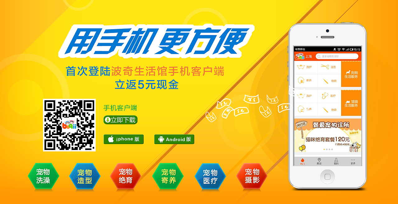 宠物banner（图ZMjA5OTM5NTY=） - 运营设计 - 站酷设计师古心惜月原创素材 - 站酷ZCOOL