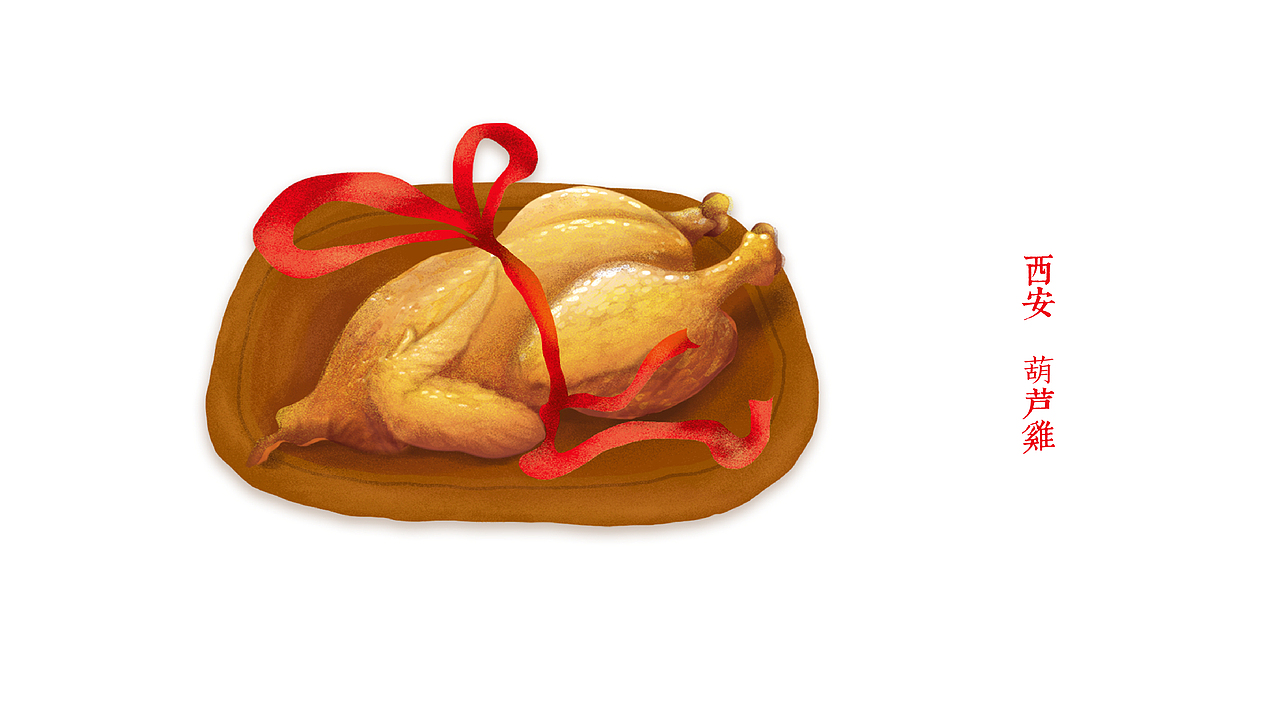 全鸡宴-插画（图ZNzA0MzY4MjQ=） - 创作习作 - 站酷设计师哚朵姑娘Doris原创素材 - 站酷ZCOOL