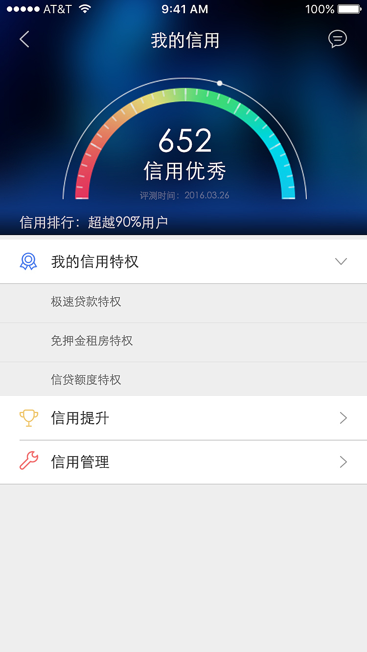 金融APP UI