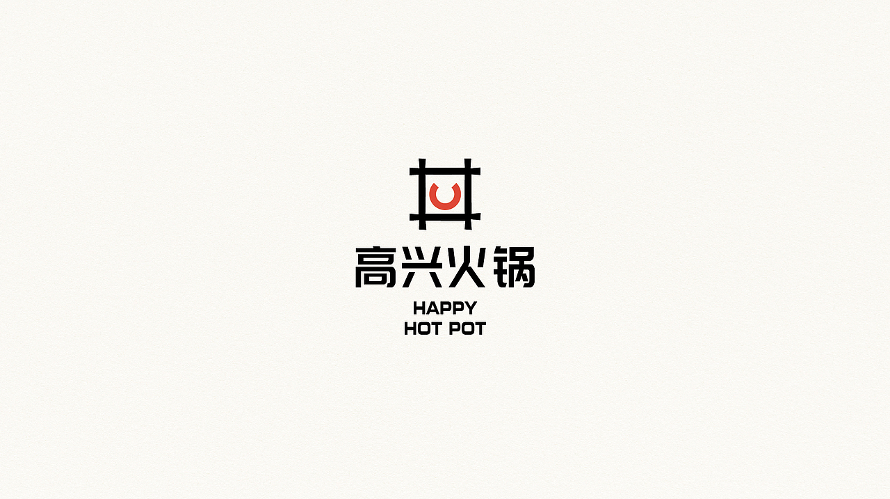 火锅很高兴（图ZMTI3NzE3OTc2） - Logo - 站酷设计师佰乐原创素材 - 站酷ZCOOL