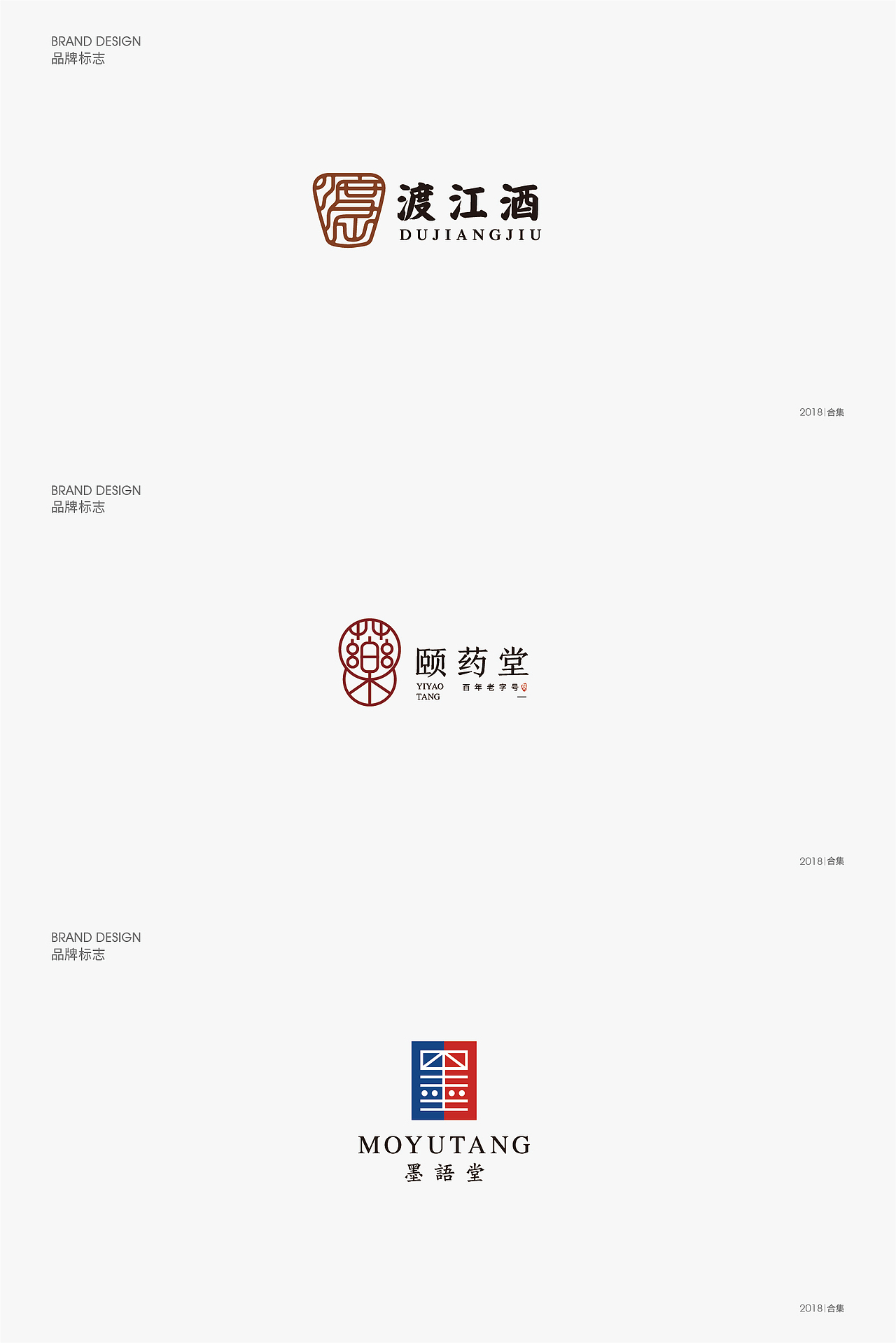 logo作品集