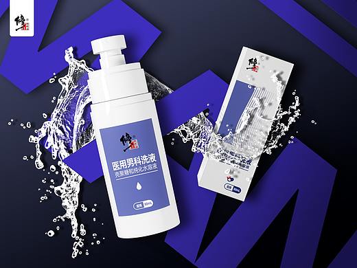 修正品牌男士洗液视觉分享首页主图详情设计
