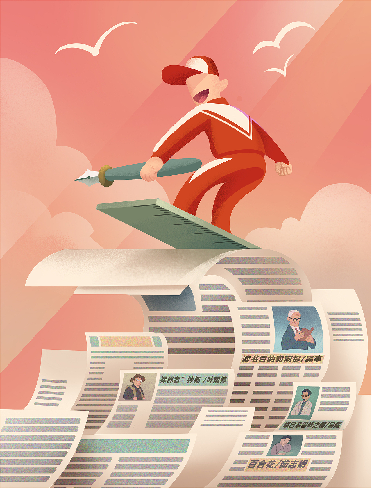 高考阅读杂志封面设计（图ZMTc4Mzc0MDI4） - 商业插画 - 站酷设计师橙贞工作室原创素材 - 站酷ZCOOL