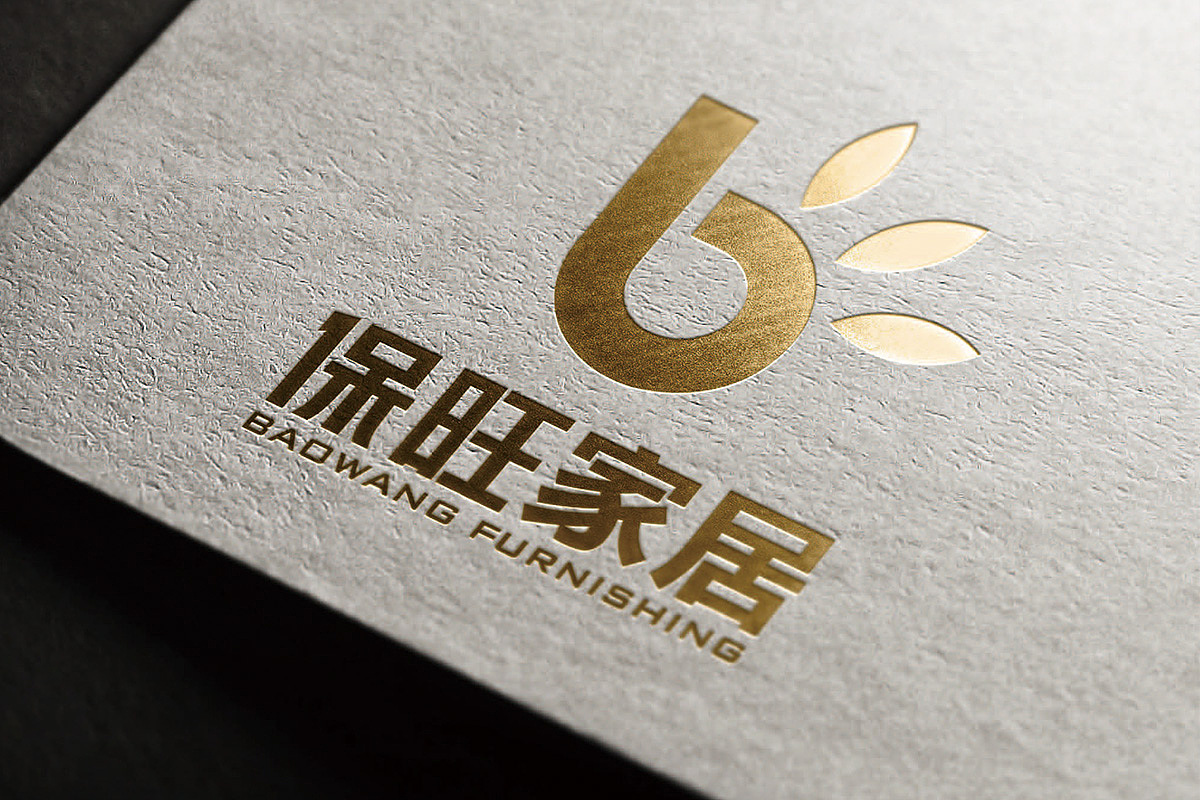 济宁品牌标志设计-保旺家居VIS系列设计（图ZMTg3NDQyOTI4） - Logo - 站酷设计师良慕原创素材 - 站酷ZCOOL