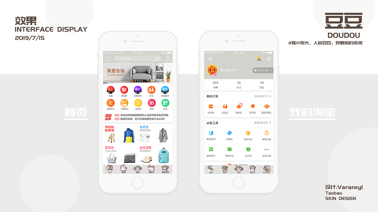 2019年度UI作品集（图ZMTk2MjYwMzQ4） - APP界面 - 站酷设计师Varaneyl原创素材 - 站酷ZCOOL