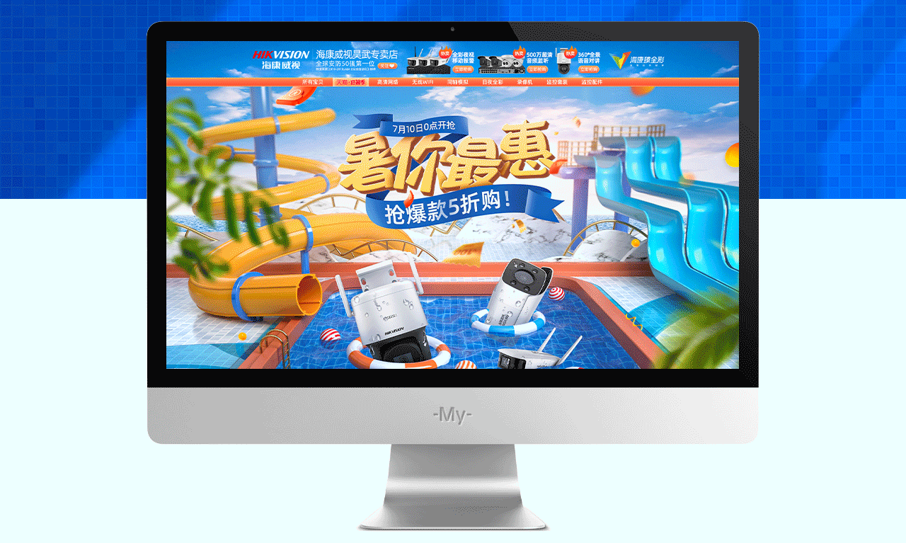 海康威视&狂暑季活动专题天猫首页设计分享（图ZMjM3NDA5ODIw） - 电商 - 站酷设计师ao哩奥原创素材 - 站酷ZCOOL