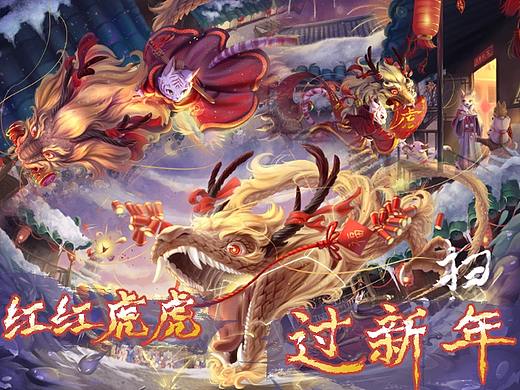 红红虎虎品年俗 新年系列插画 虎年快乐！（个人主页-ZNTc2Nzc5NjQ=） - 创作习作 - 站酷设计师Ssj舍舍迦原创素材 - 站酷ZCOOL
