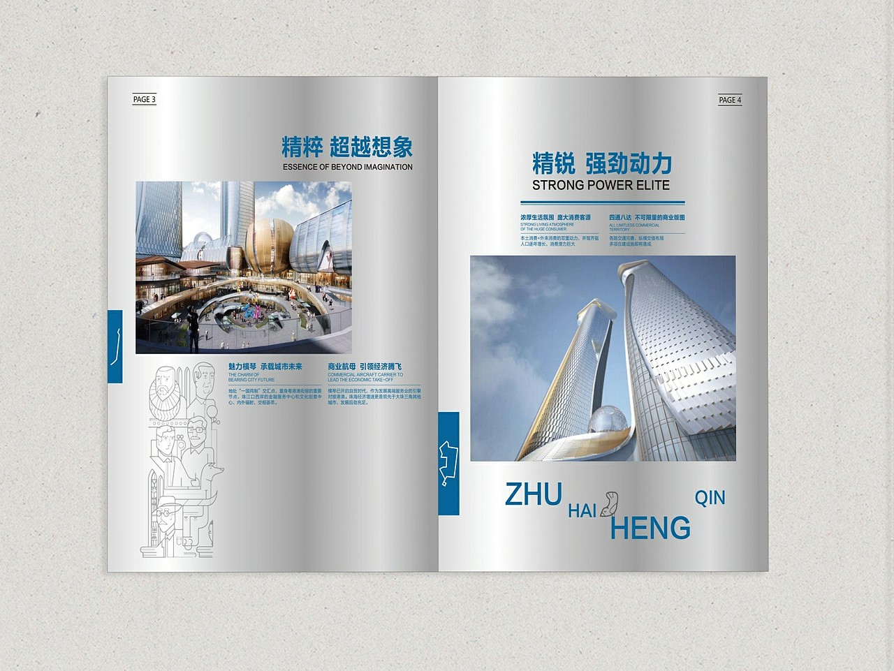 中冶置业招商手册案例（图ZNzgzOTEyNzY=） - 书籍/画册 - 站酷设计师joymany九万里原创素材 - 站酷ZCOOL