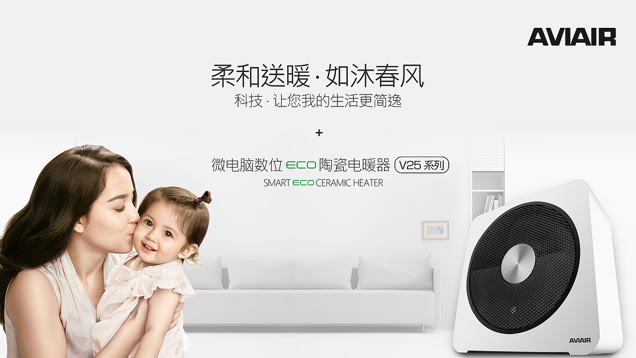 AVIAIR 品牌简介PPT