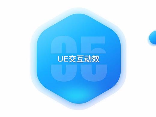 移动UI/UE