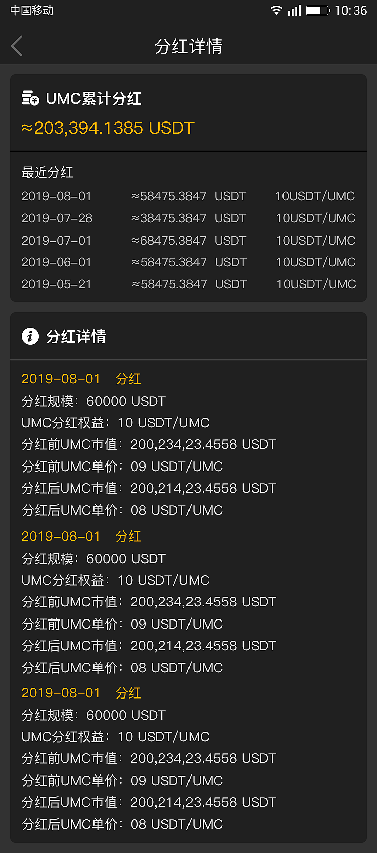 UMC挖矿（图ZMTczMDY5MjIw） - APP界面 - 站酷设计师唐店大豆脑原创素材 - 站酷ZCOOL