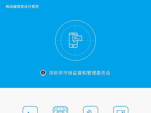 市监委app（个人主页-ZMzkwMDA3NzI=） - APP界面 - 站酷设计师温暖的大卷毛原创素材 - 站酷ZCOOL