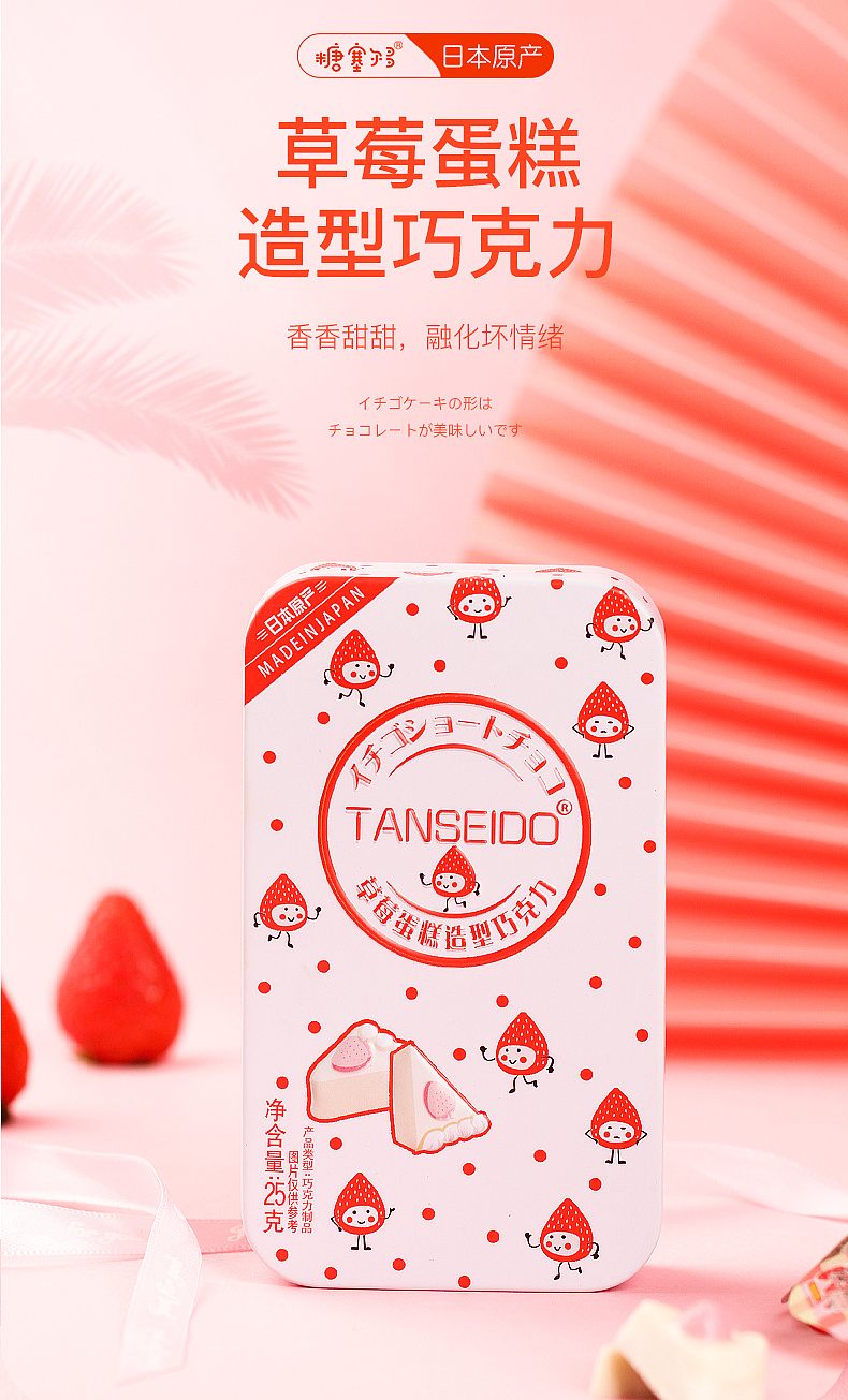 日本进口糖塞尔多造型巧克力（图ZMTk5MjMyMzAw） - 包装 - 站酷设计师恒彩文创设计原创素材 - 站酷ZCOOL