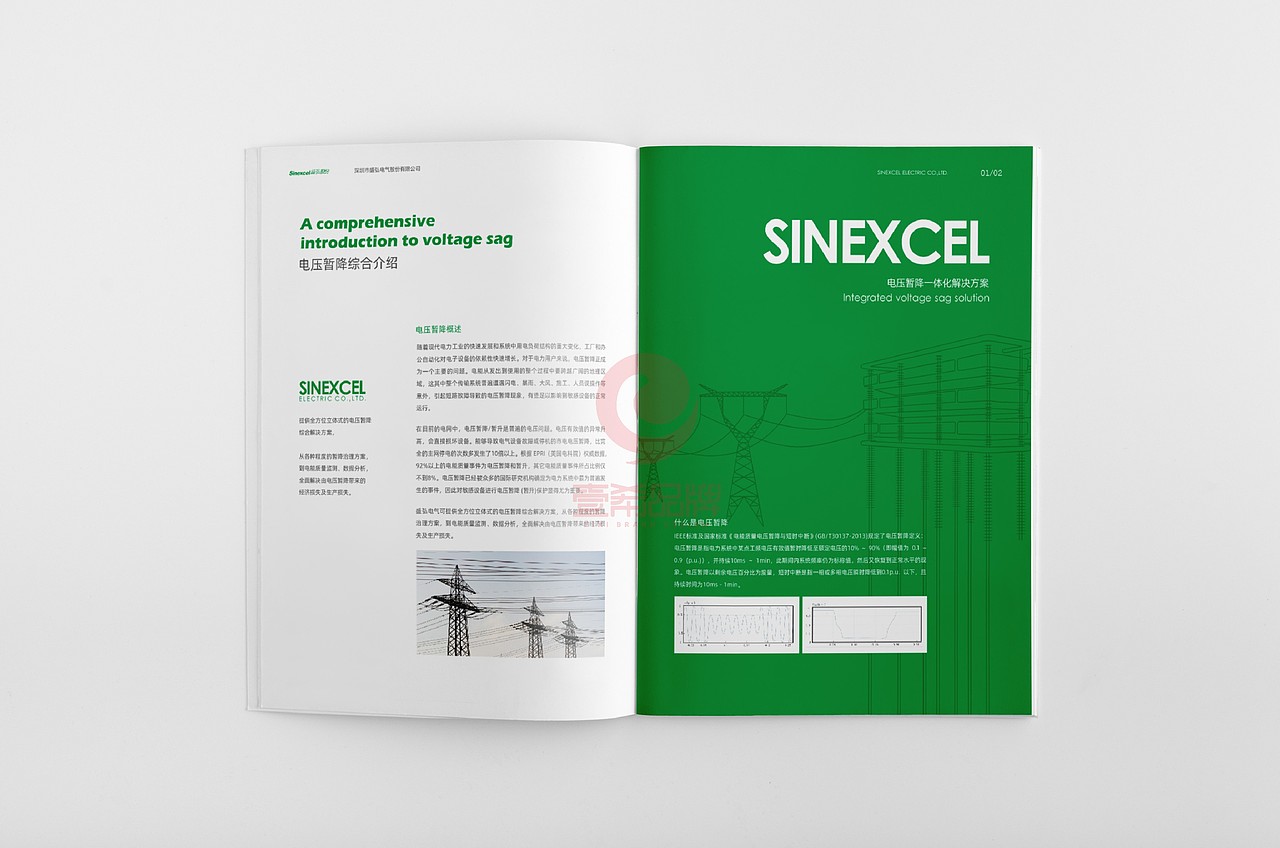 一希品牌设计--电子电气产品画册宣传册设计（图ZMjU0NDg5NDg0） - 书籍/画册 - 站酷设计师一希品牌设计原创素材 - 站酷ZCOOL