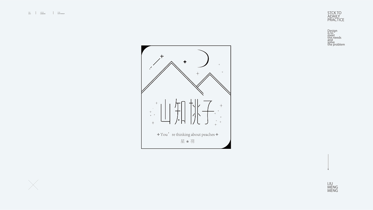 YI 个月（图ZMjg5MDgxODc2） - 字体/字形 - 站酷设计师灰鹅绒原创素材 - 站酷ZCOOL