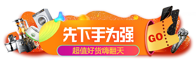 双十一（图ZOTcwNzIzMjA=） - 海报 - 站酷设计师蔚蔚0416原创素材 - 站酷ZCOOL