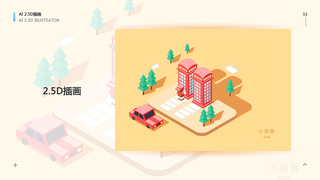 UI个人简历作品集