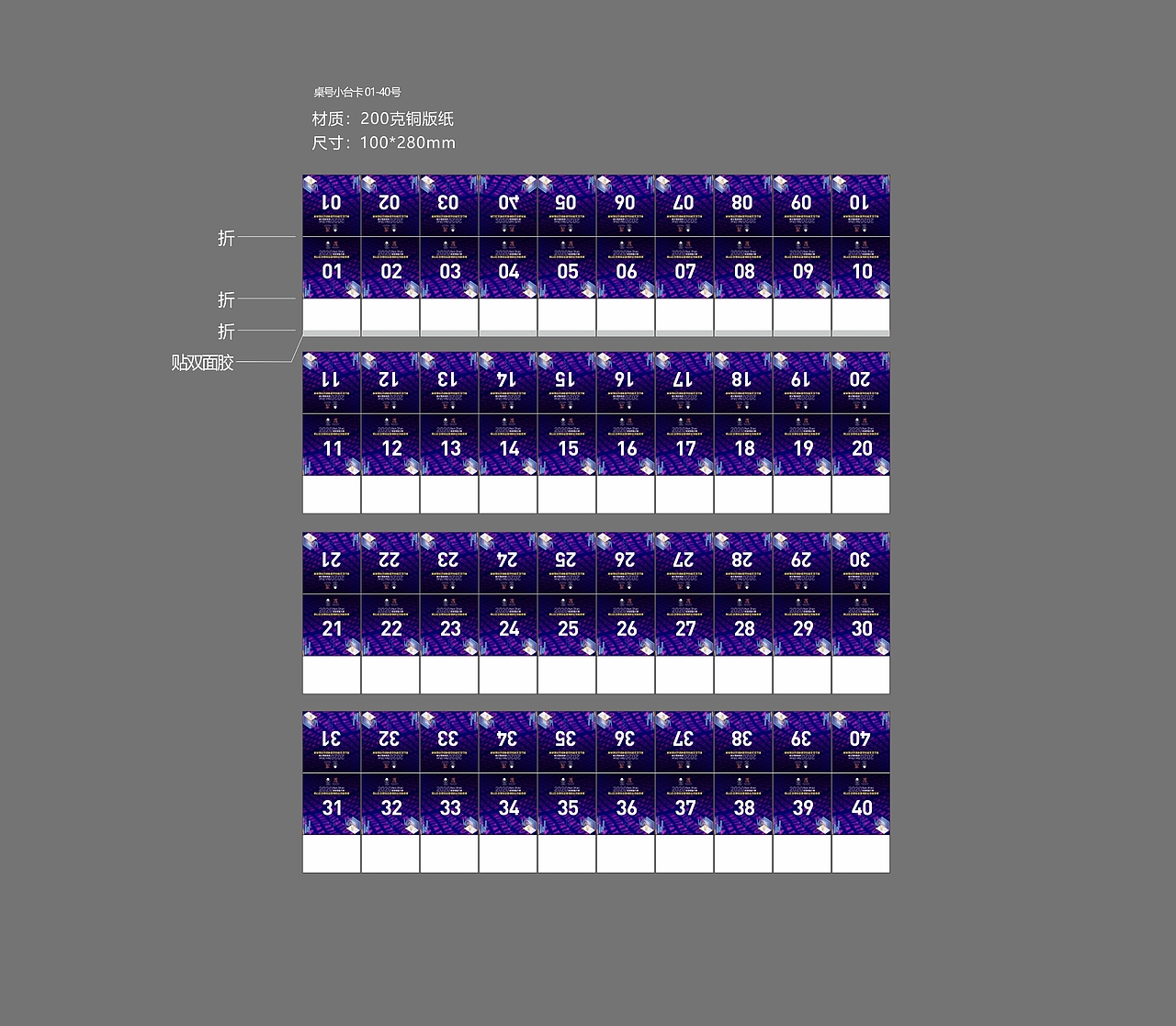 深圳全媒体运营师大赛活动物料
