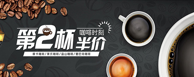 咖啡店banner