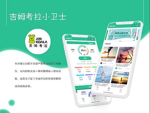 小程序（个人主页-ZMzk4OTAwOTY=） - 软件界面 - 站酷设计师黄侨晓原创素材 - 站酷ZCOOL