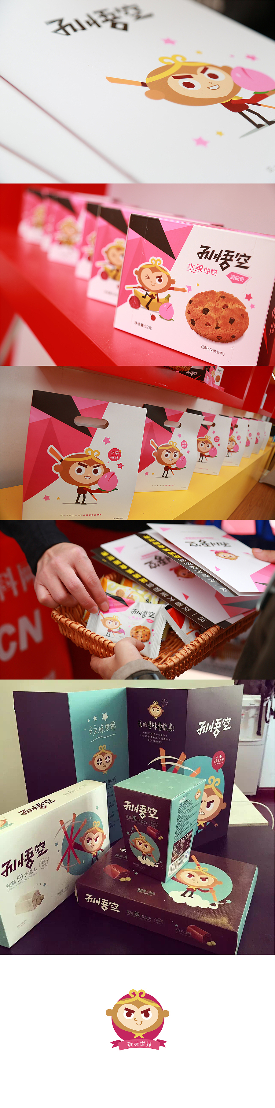 孙悟空-玩味世界！！（图ZMzcyMDY0MzI=） - 商业插画 - 站酷设计师唐积木原创素材 - 站酷ZCOOL