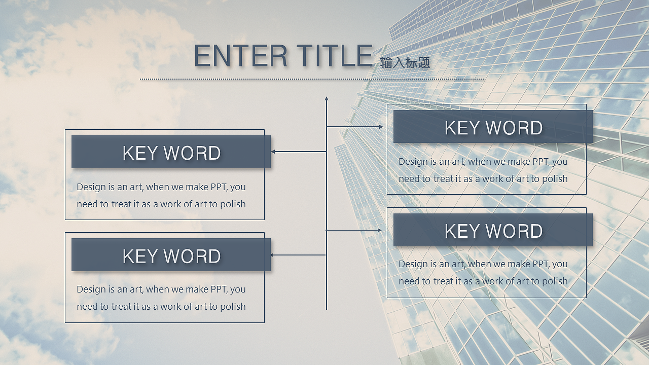 商务汇报PPT模板