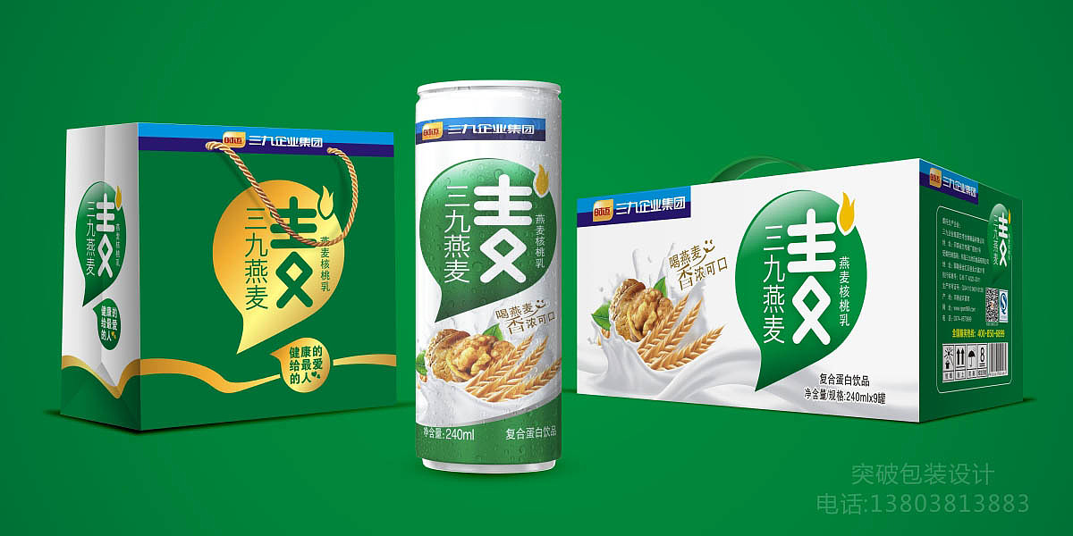 三九集团·三九燕麦 复合蛋白饮品 | 产品包装·礼盒设计