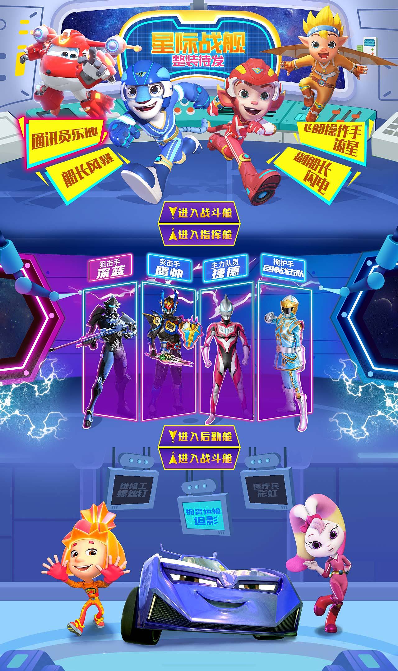 电视端机甲专题