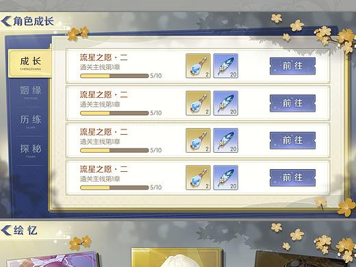二次元UI练习