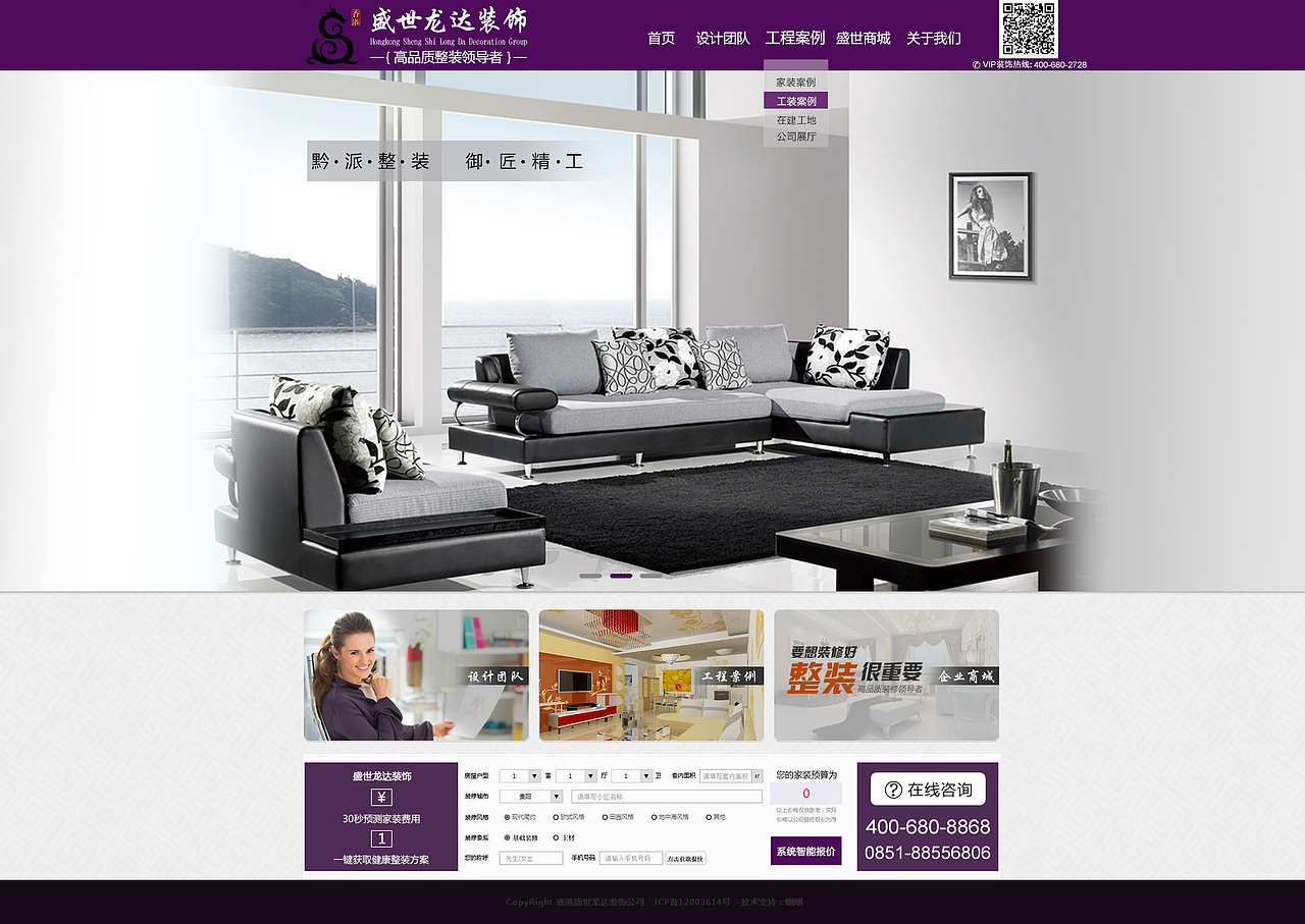 企业站（图ZMzc5NTk2NDg=） - 企业官网 - 站酷设计师蝈蝈菌原创素材 - 站酷ZCOOL