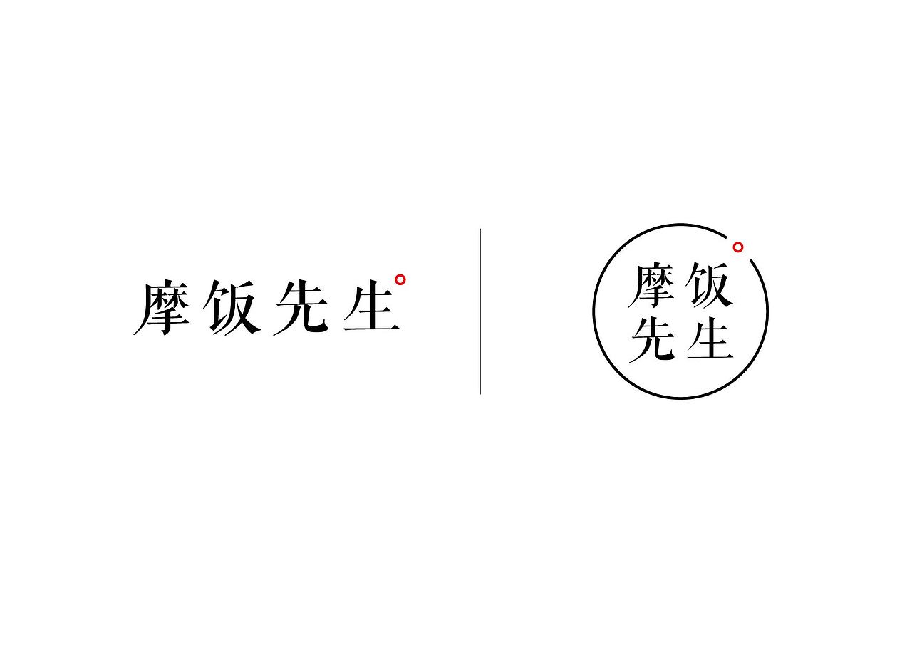《摩饭先生》连锁餐饮外卖餐厅logo视觉形象VI设计