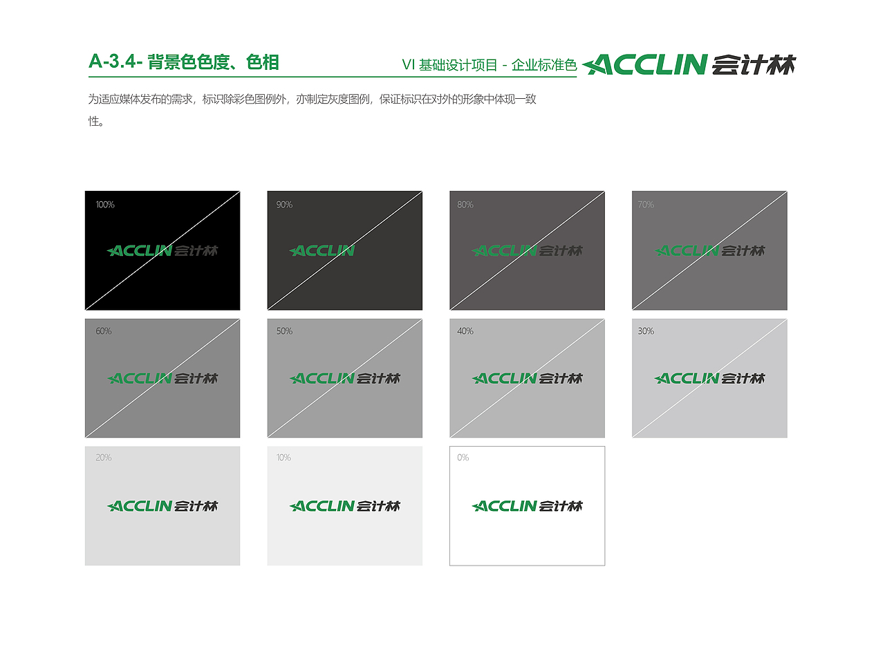 教育行业品牌设计 LOGO/VI 会计（图ZMTQ0MDUwODky） - 品牌 - 站酷设计师良辰创意原创素材 - 站酷ZCOOL